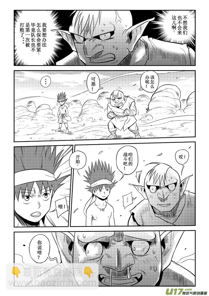 第16话：信心（上）5