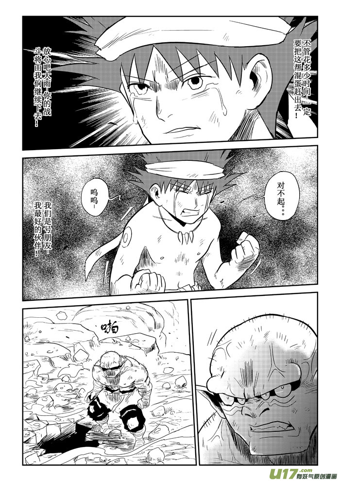 第19话：战败？（下）5