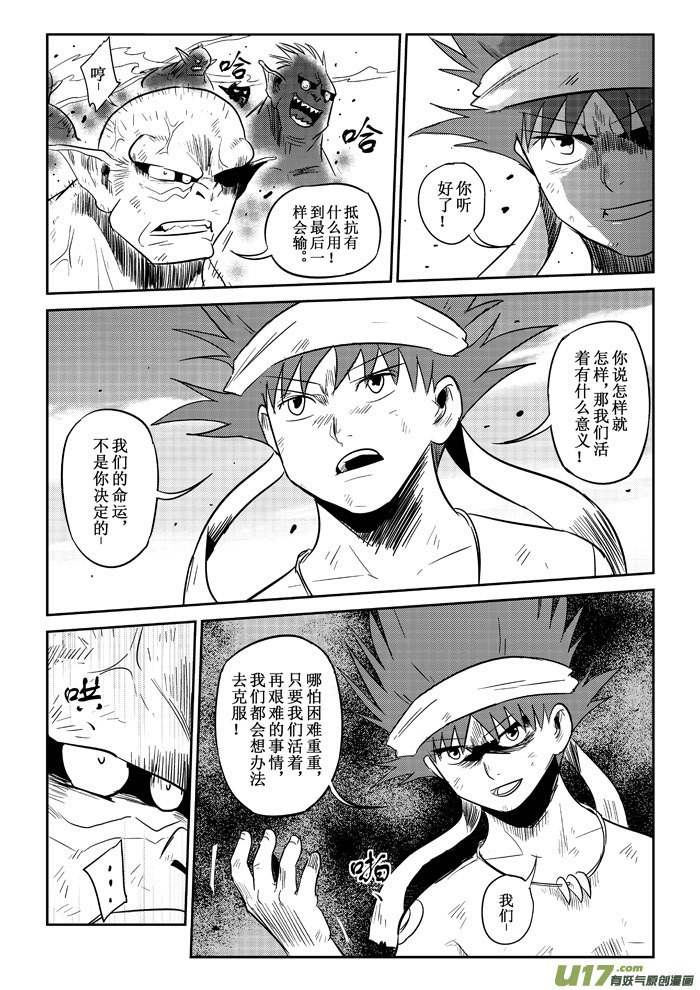 第20话：誓死抗争上）3