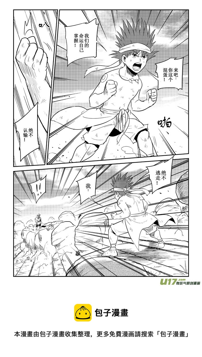 第20话：誓死抗争上）4