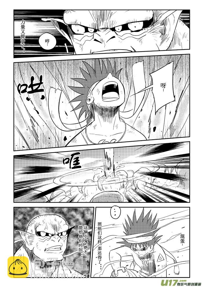 第20话：誓死抗争上）7