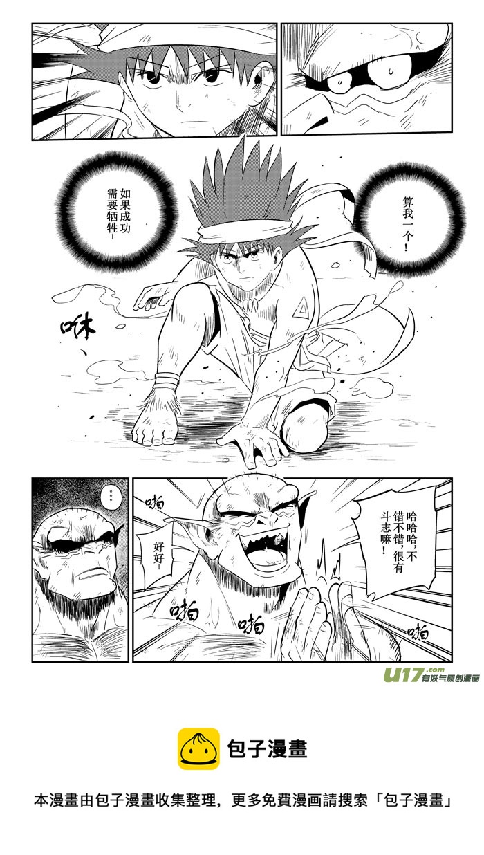 第20话：誓死抗争上）8