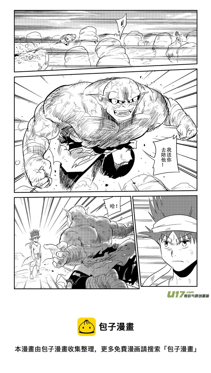 第20话：誓死抗争上）9