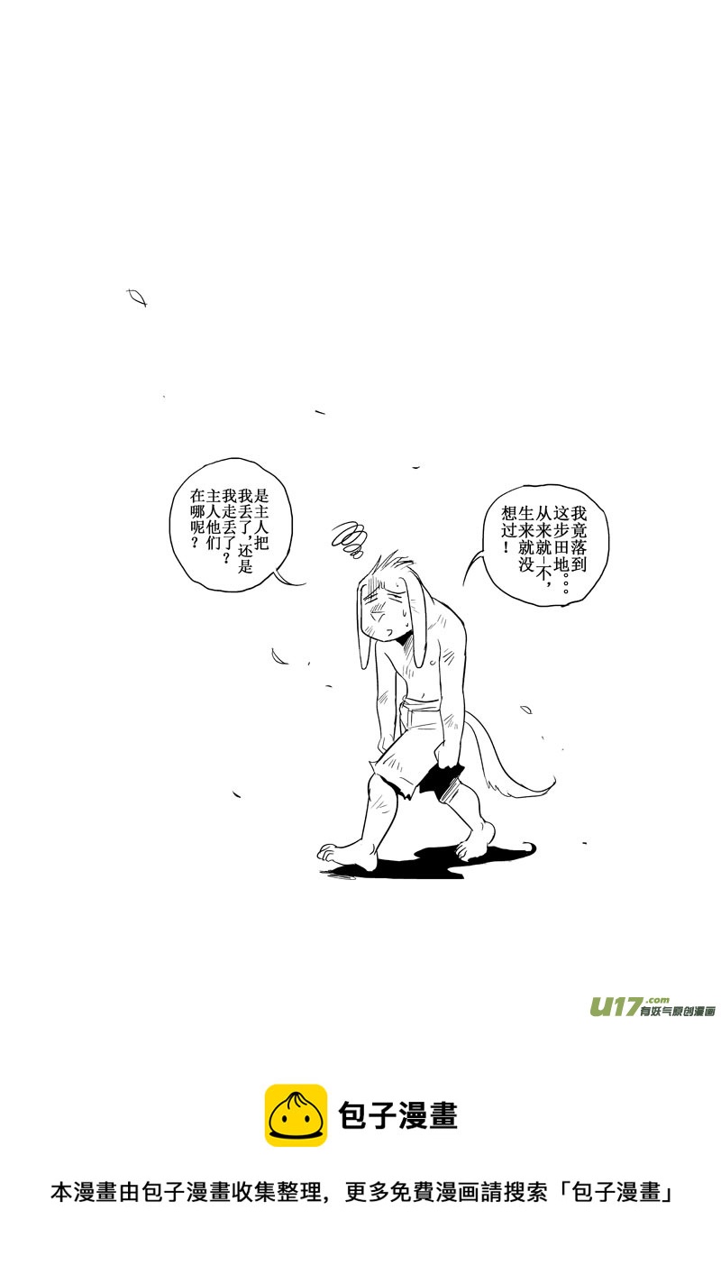 第23话：困境（下）8