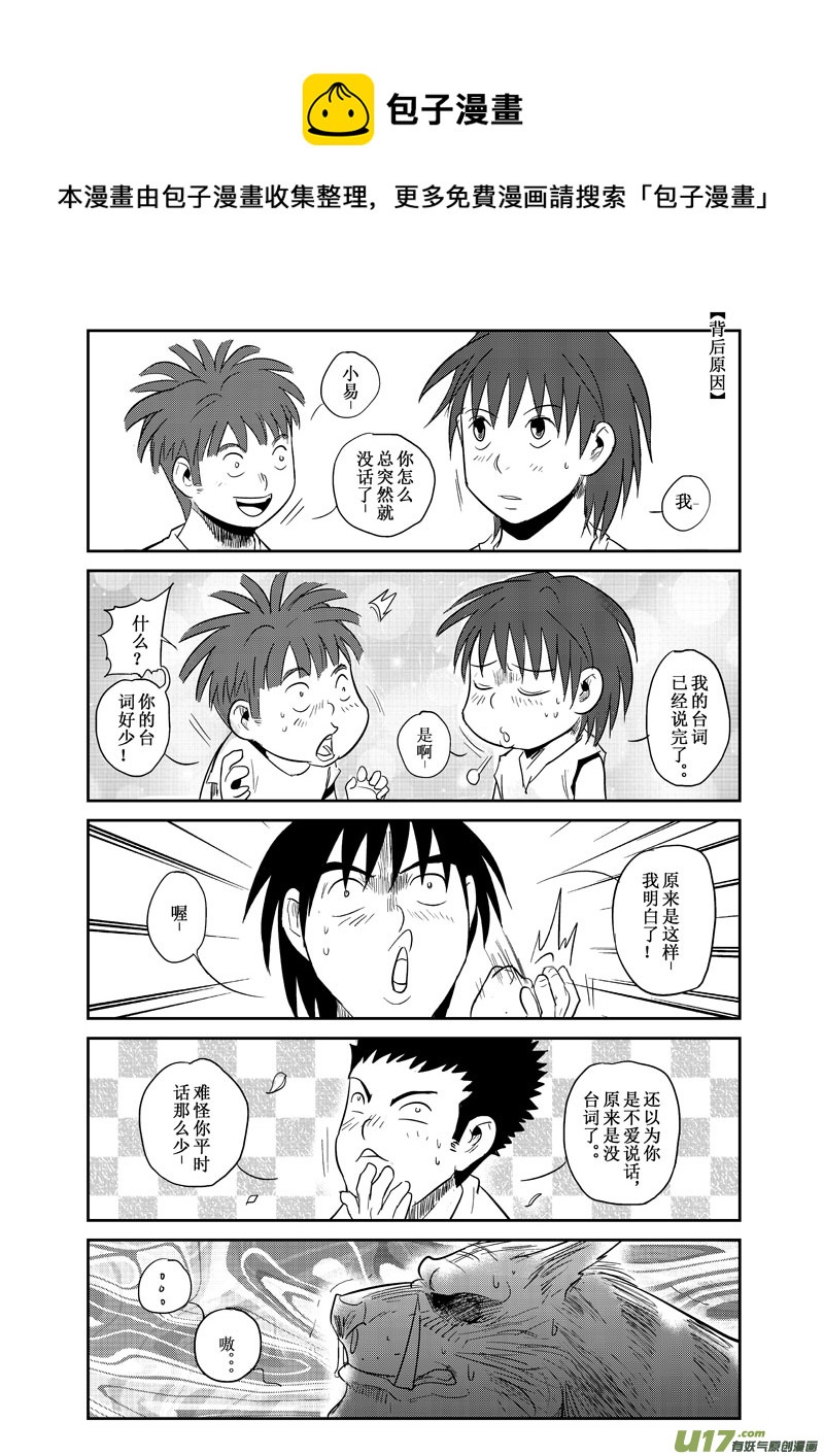 第24话：再次出现（下）8