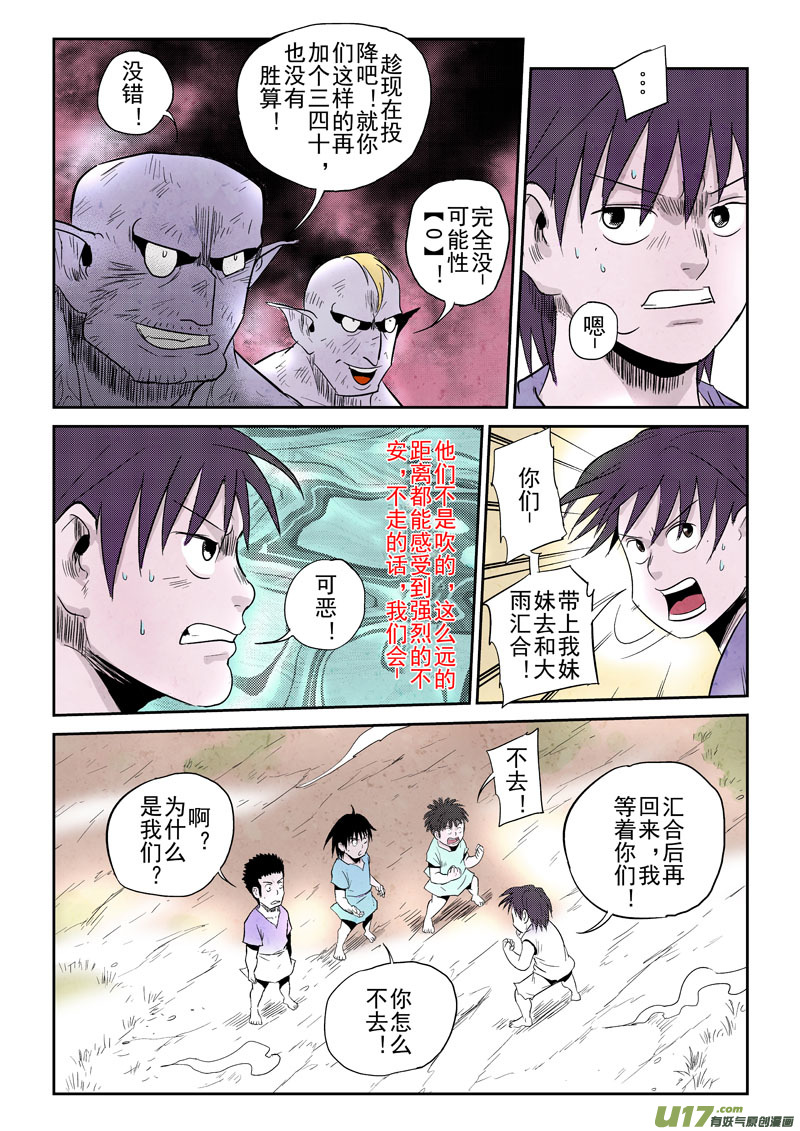 第25话：恐惧（上）3