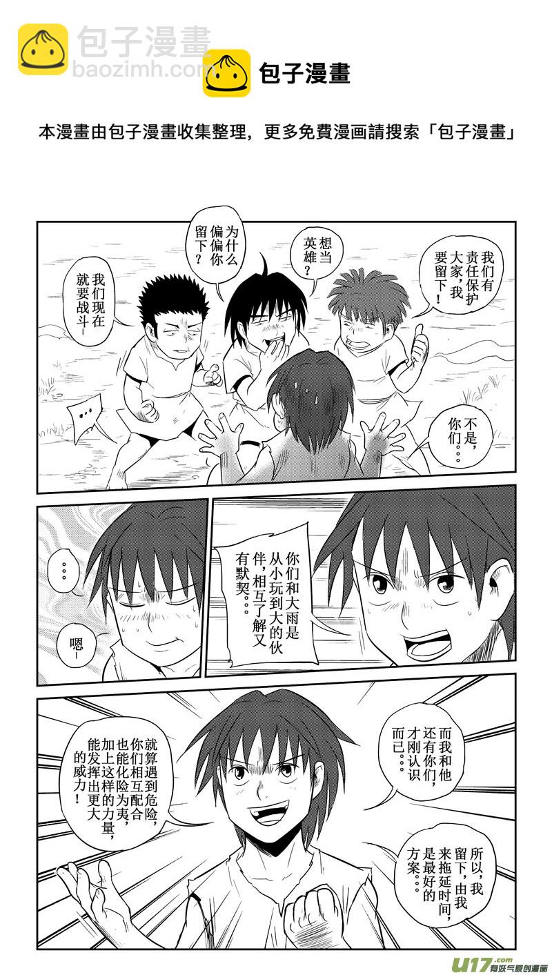 第25话：恐惧（上）4