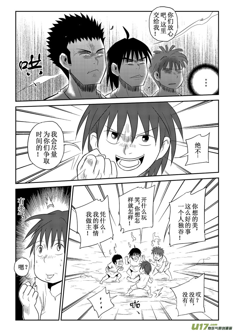 第25话：恐惧（上）5