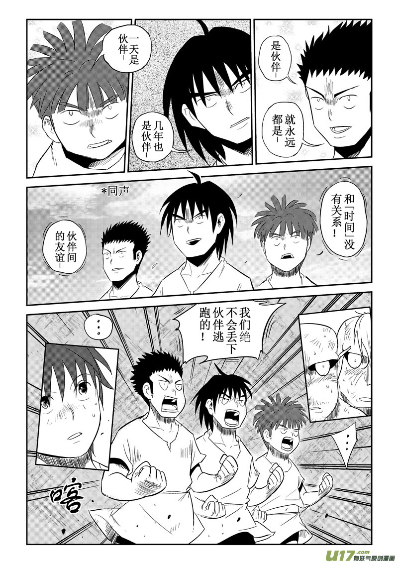 第25话：恐惧（上）7