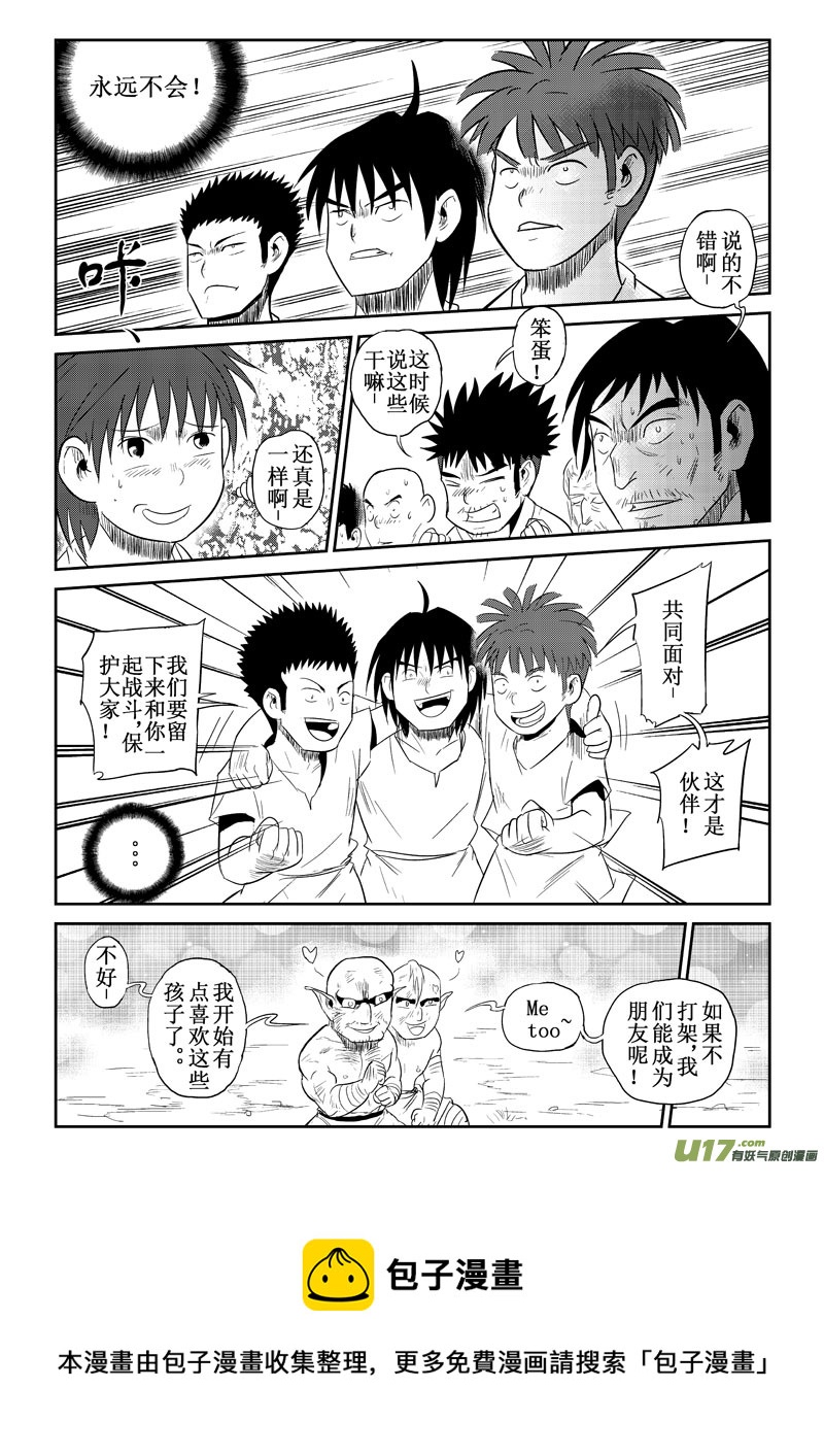 第25话：恐惧（上）8