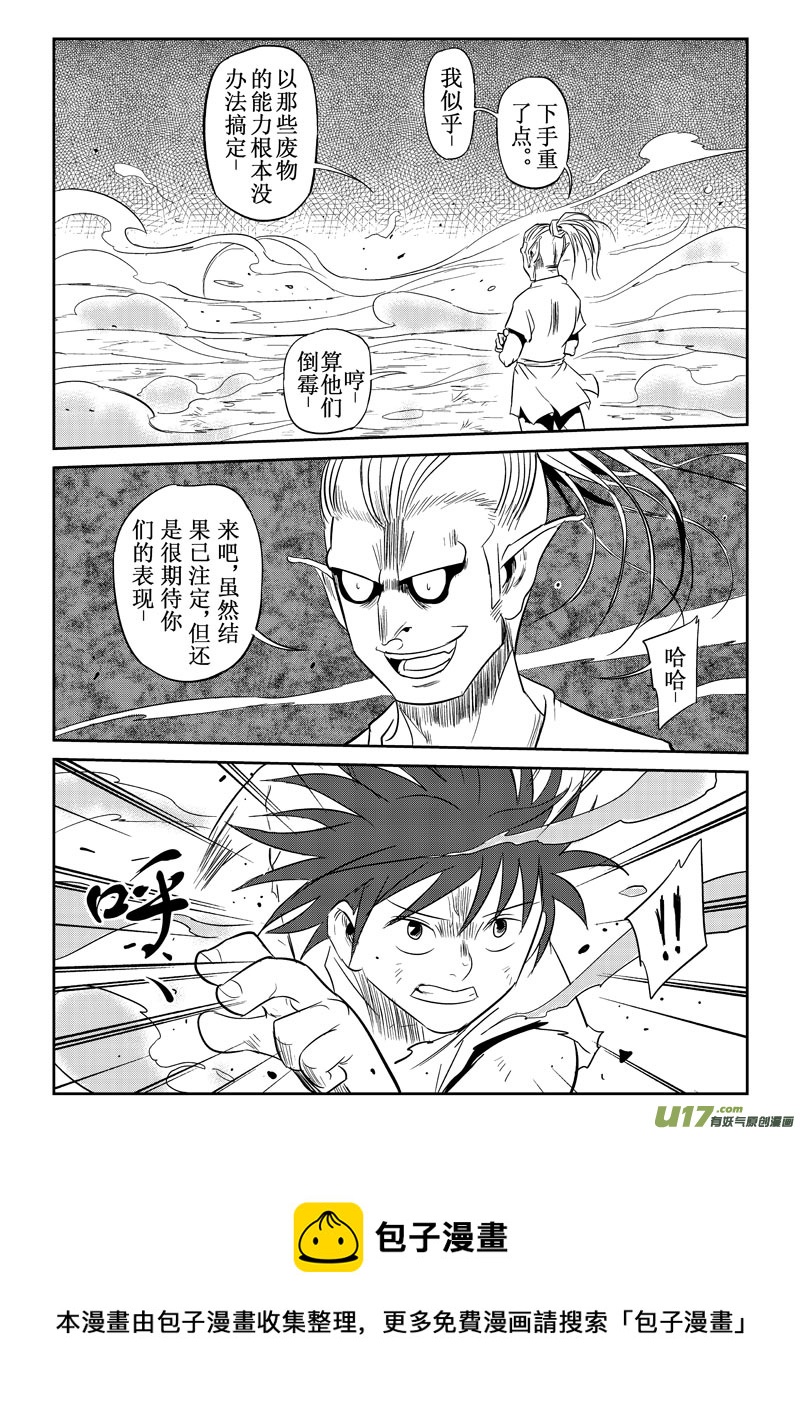 第26话：羞辱和差距（上）8