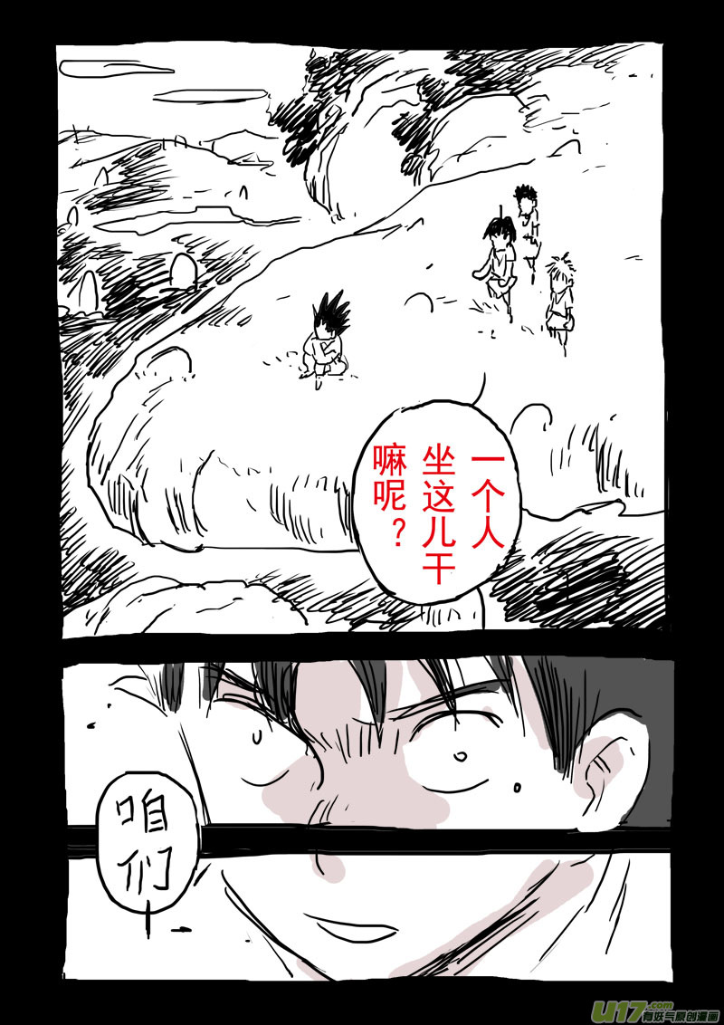 特别篇：假期3