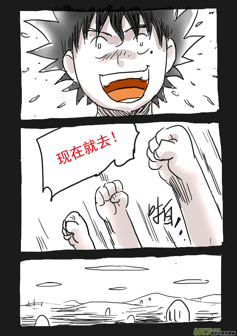 特别篇：假期6