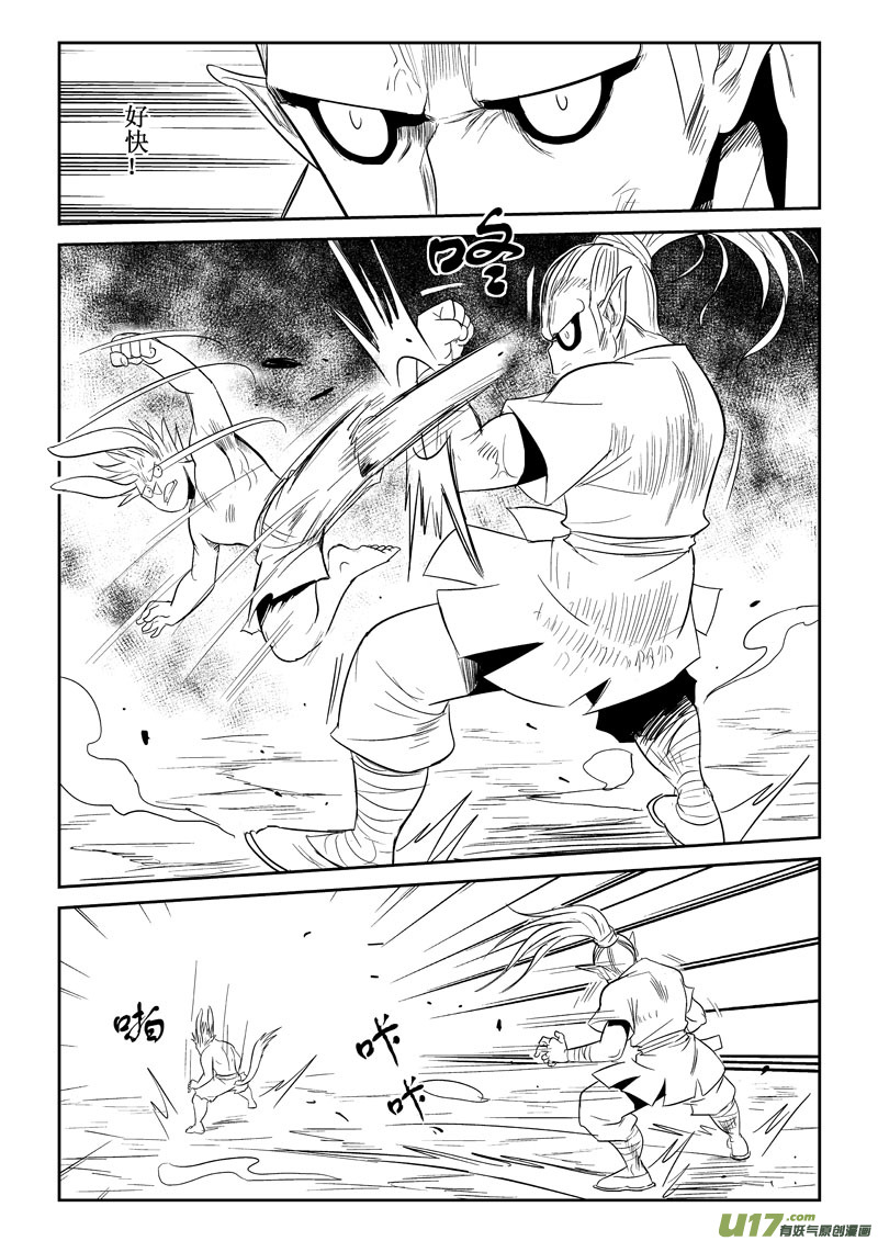 第31话：笨笨护主（上）3