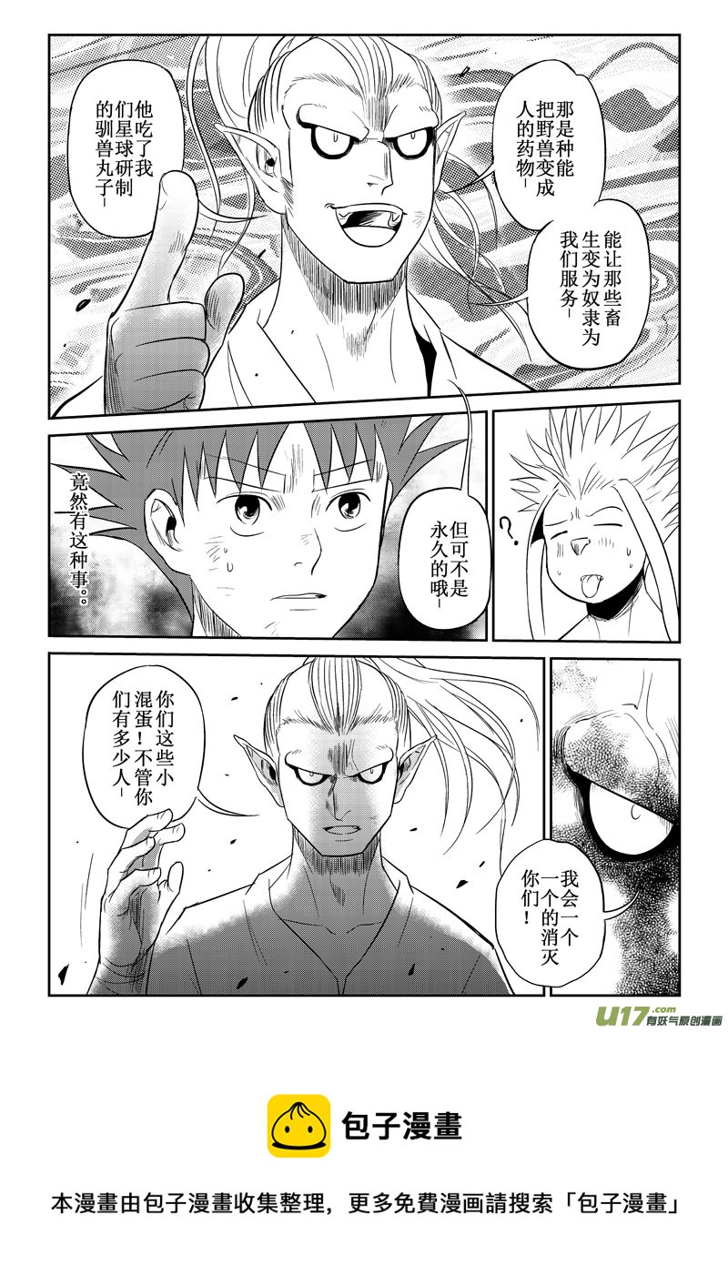 第31话：笨笨护主（上）8