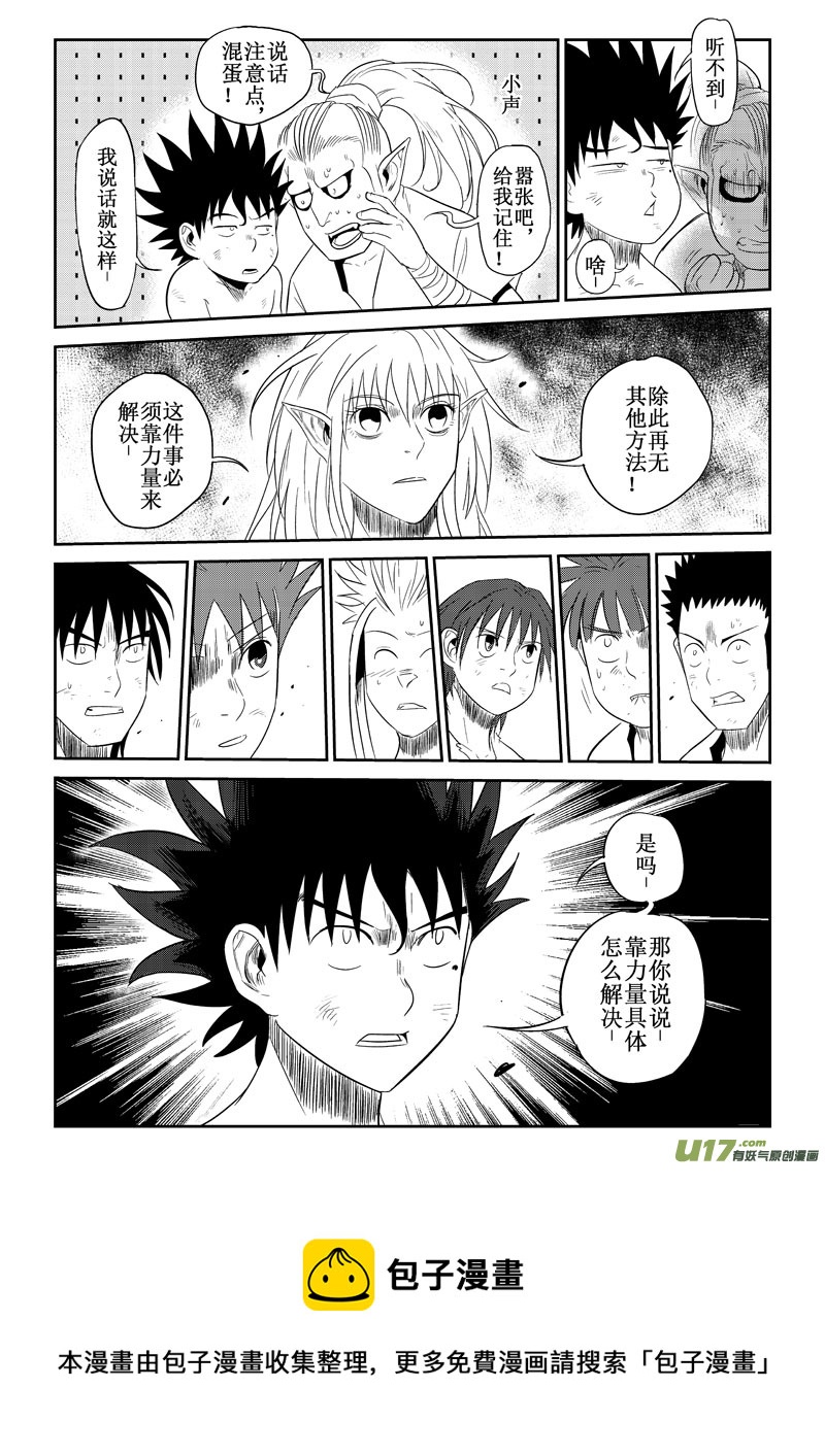 第32话：大雨登场（下）4