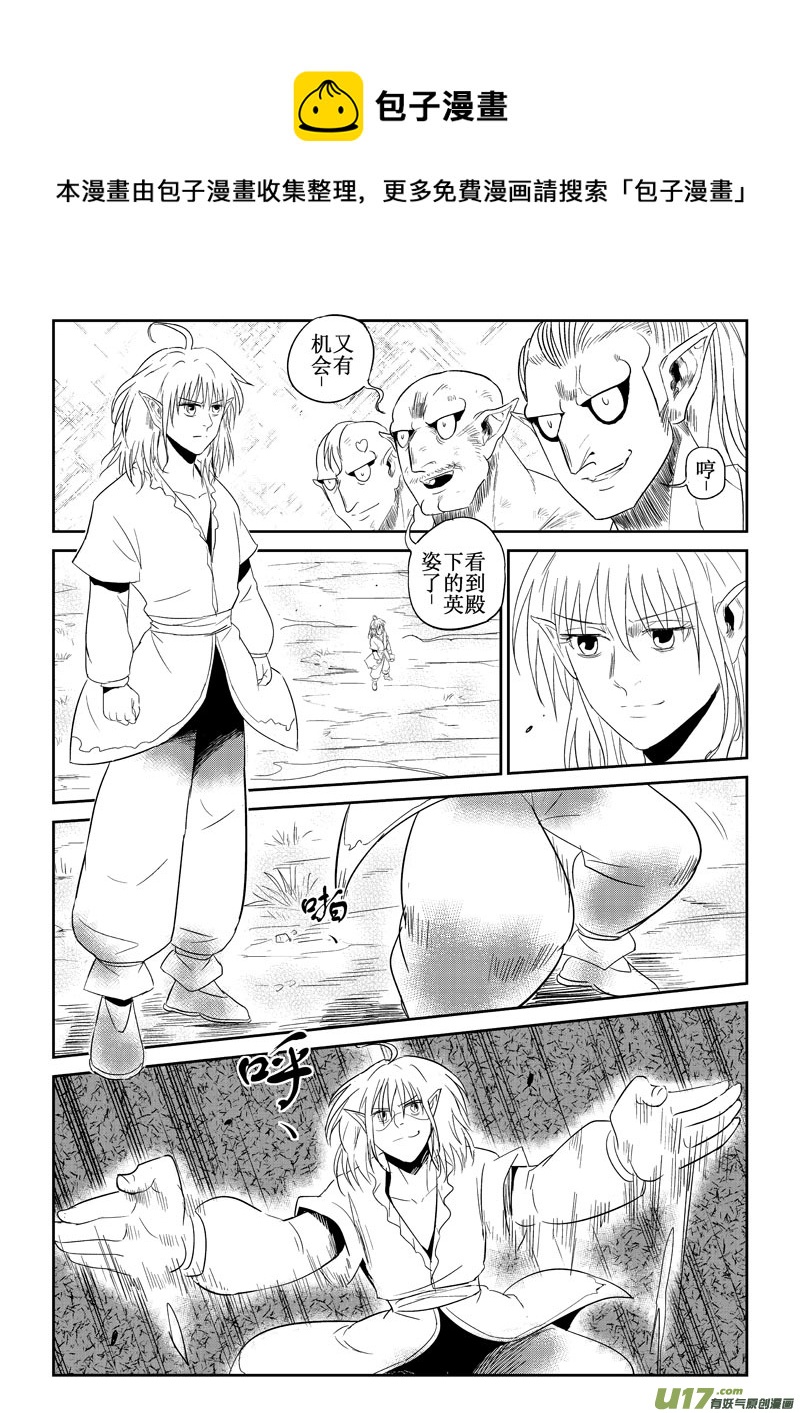 番外篇：修擂台（下）0