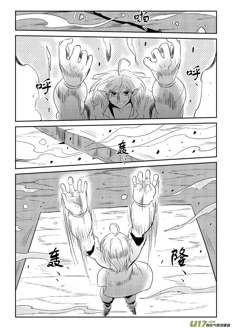 番外篇：修擂台（下）3