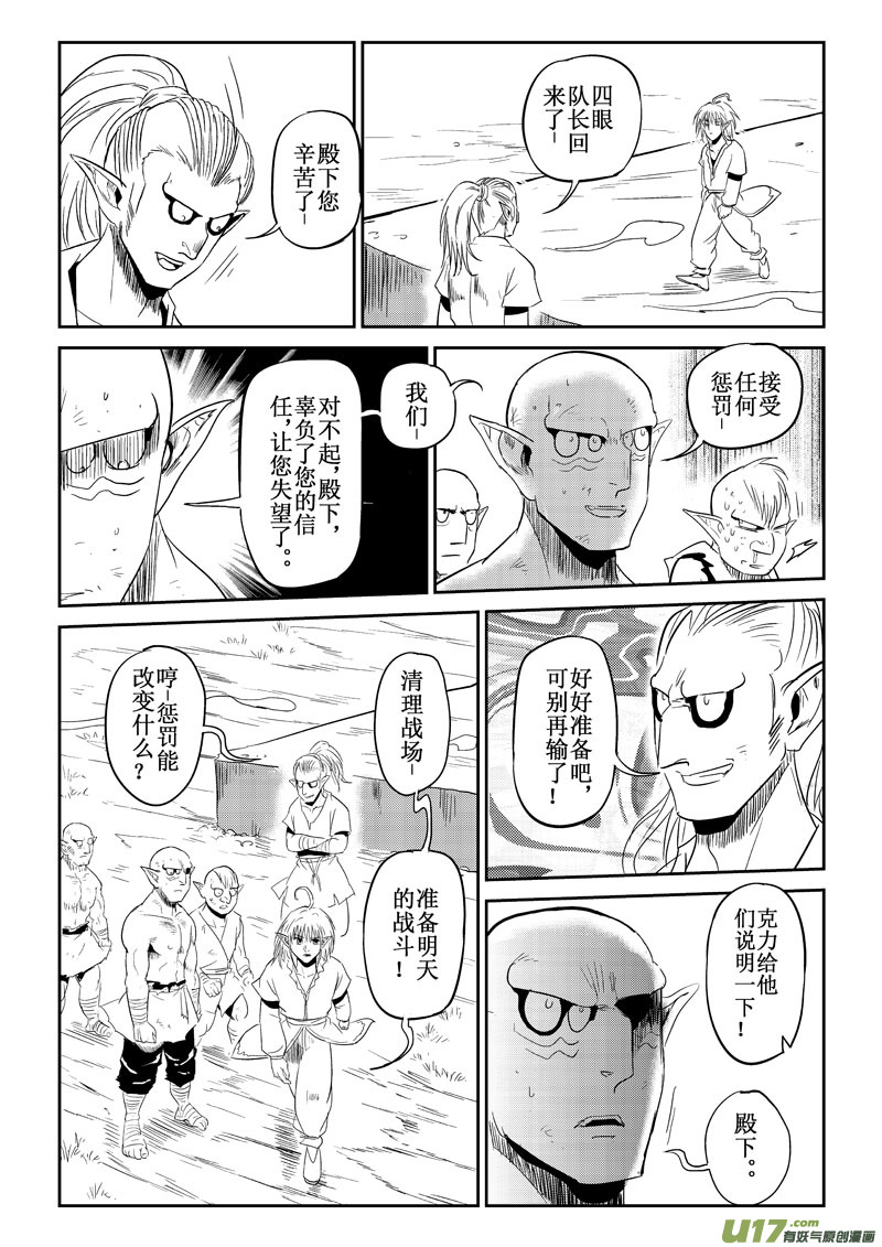 番外篇：修擂台（下）6