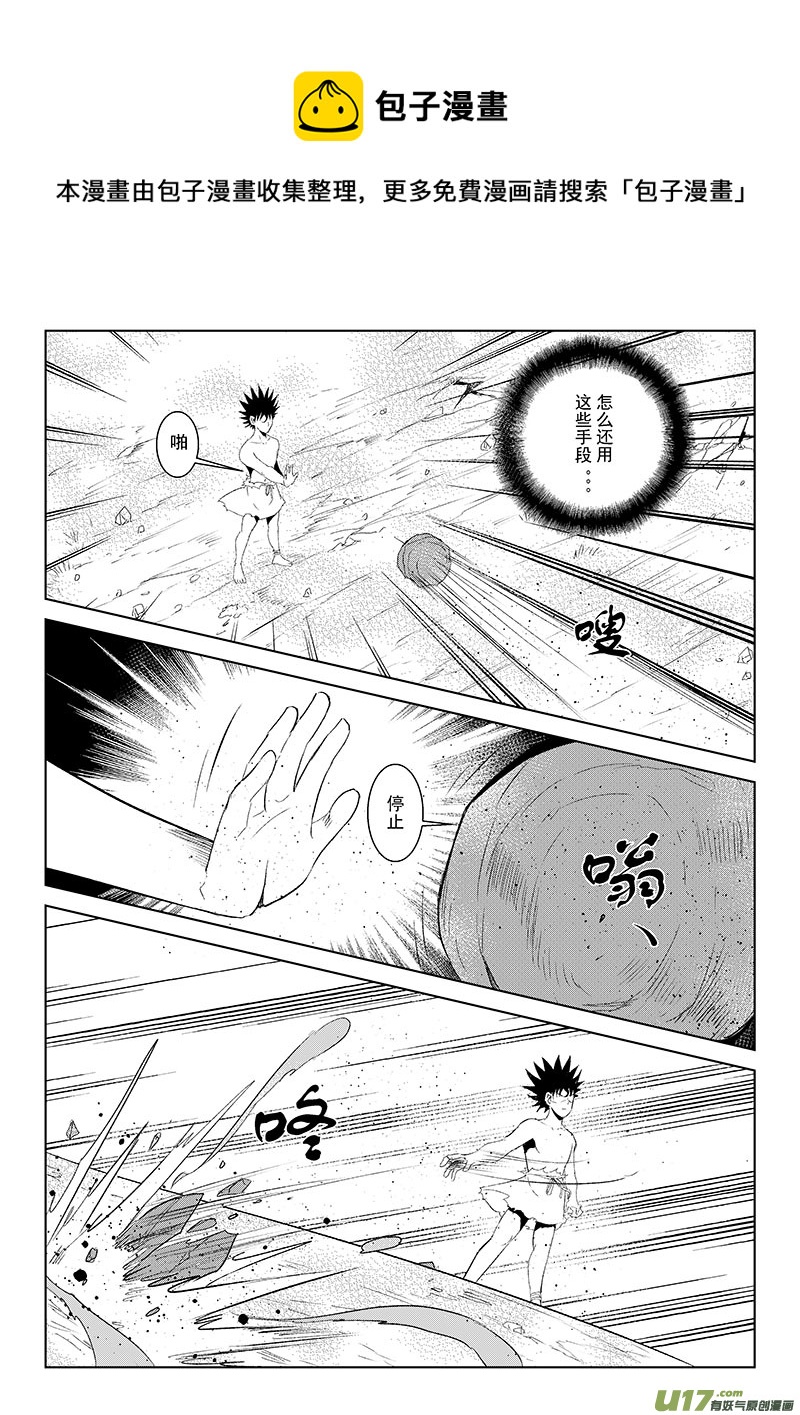 第42话：飞去的危机（下）0