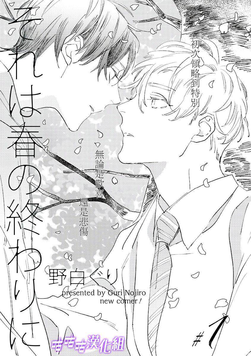 第1话 短篇0