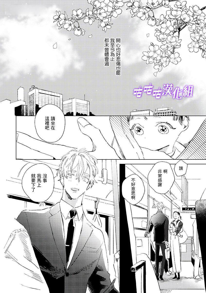 第1话 短篇1