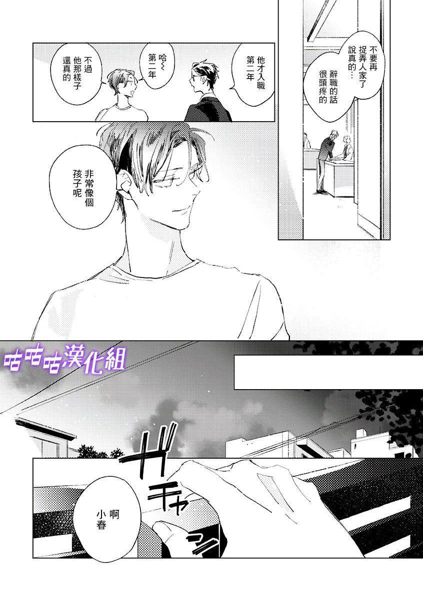 第1话 短篇11