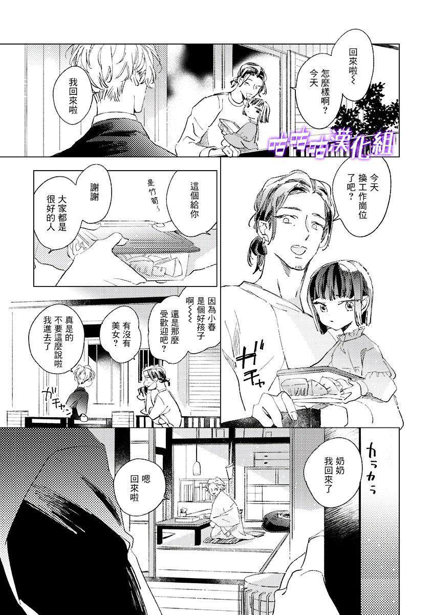 第1话 短篇12