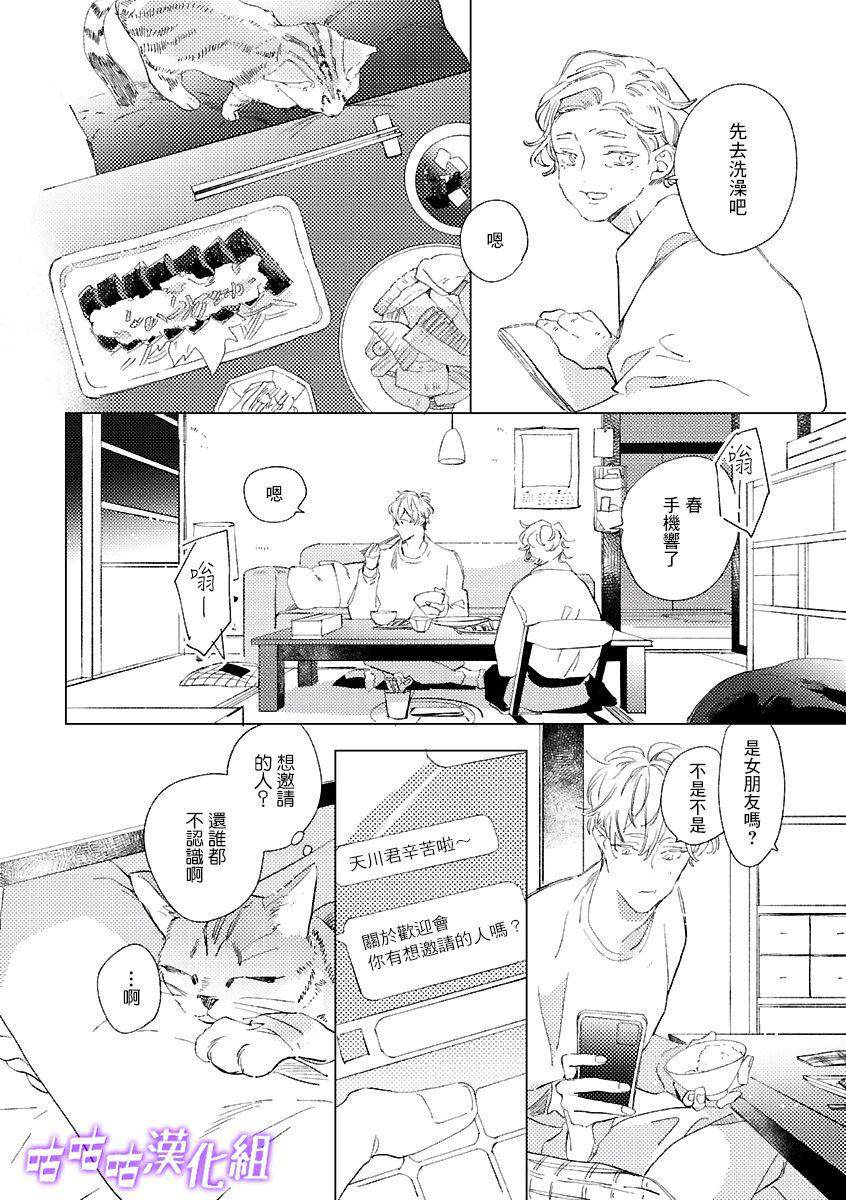 第1话 短篇13