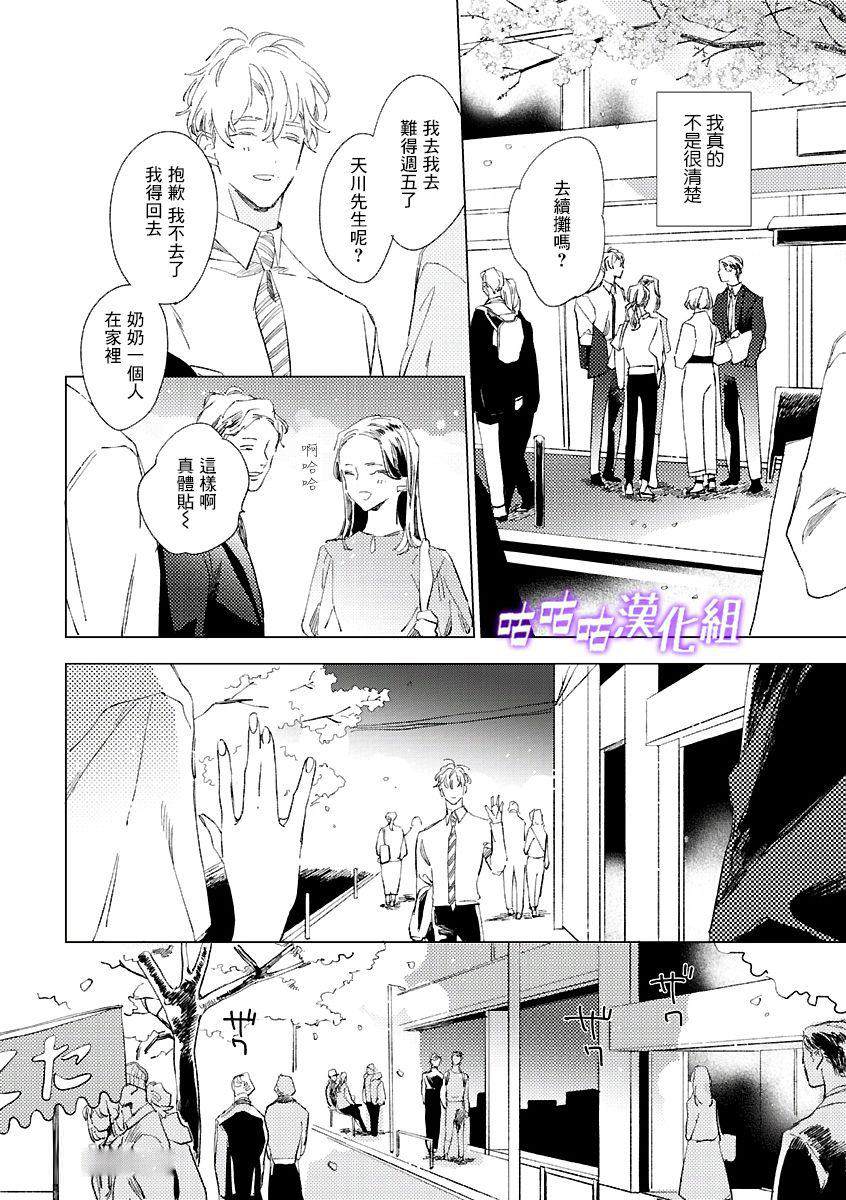 第1话 短篇17