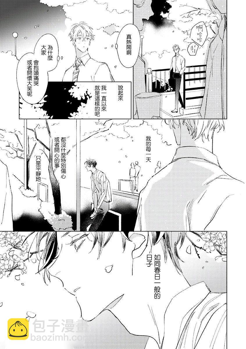 第1话 短篇18