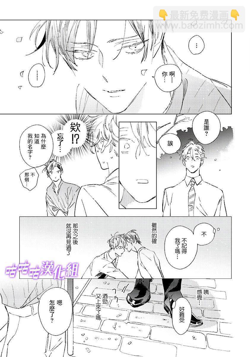 第1话 短篇20