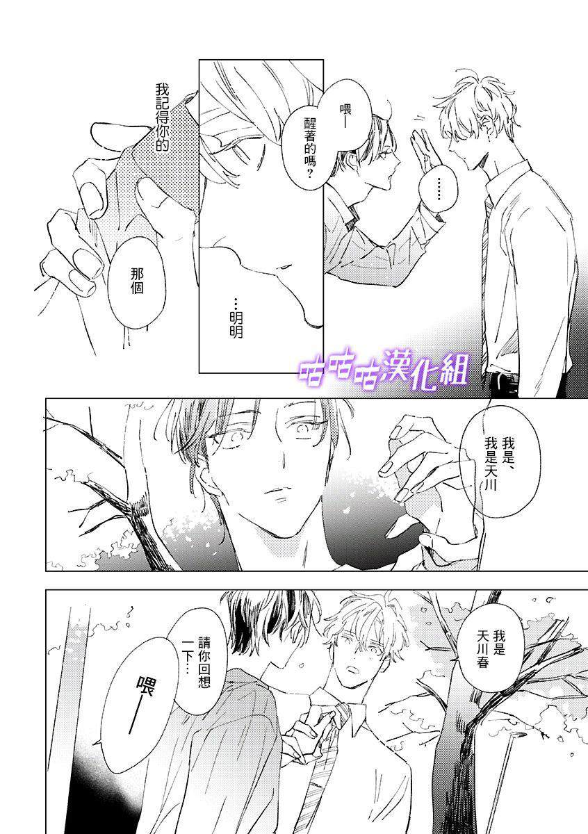 第1话 短篇21