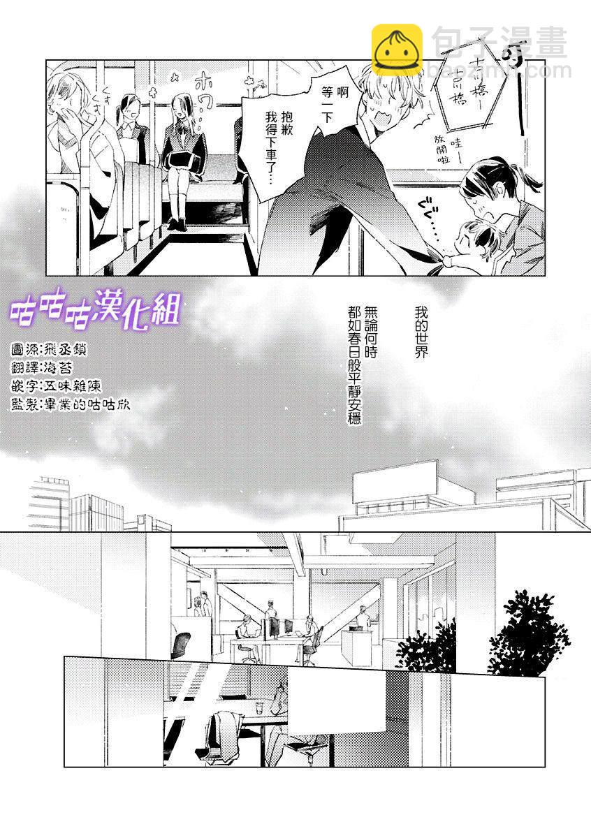 第1话 短篇3