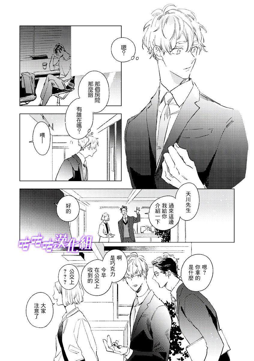 第1话 短篇4