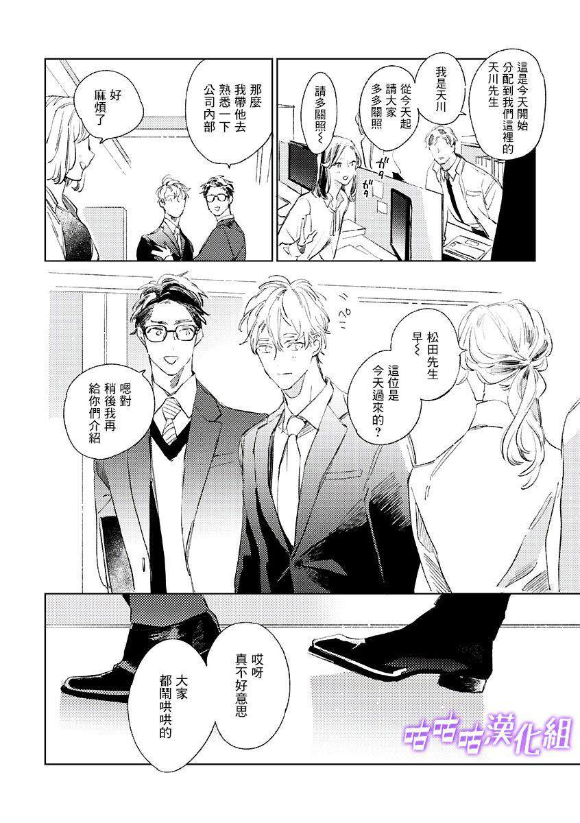 第1话 短篇5