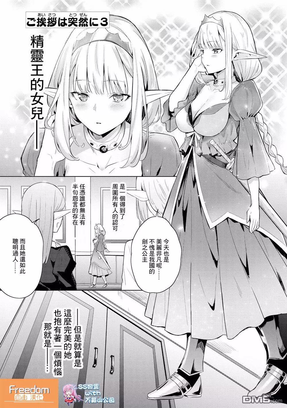 第3话0
