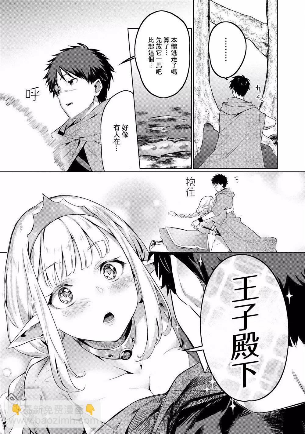第3话11