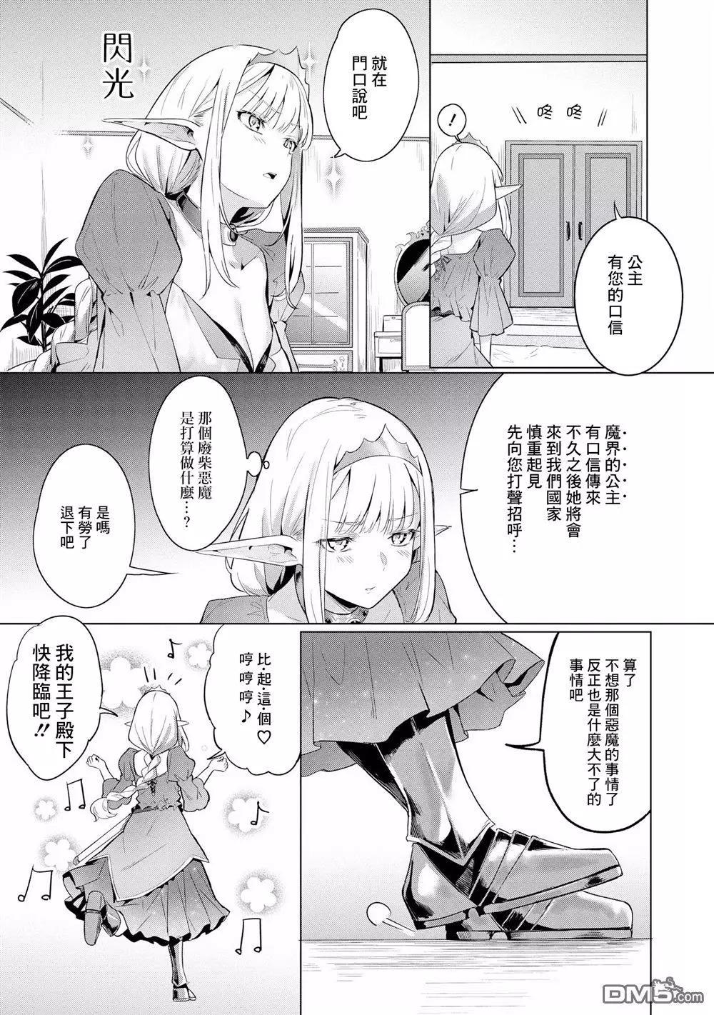 第3话2
