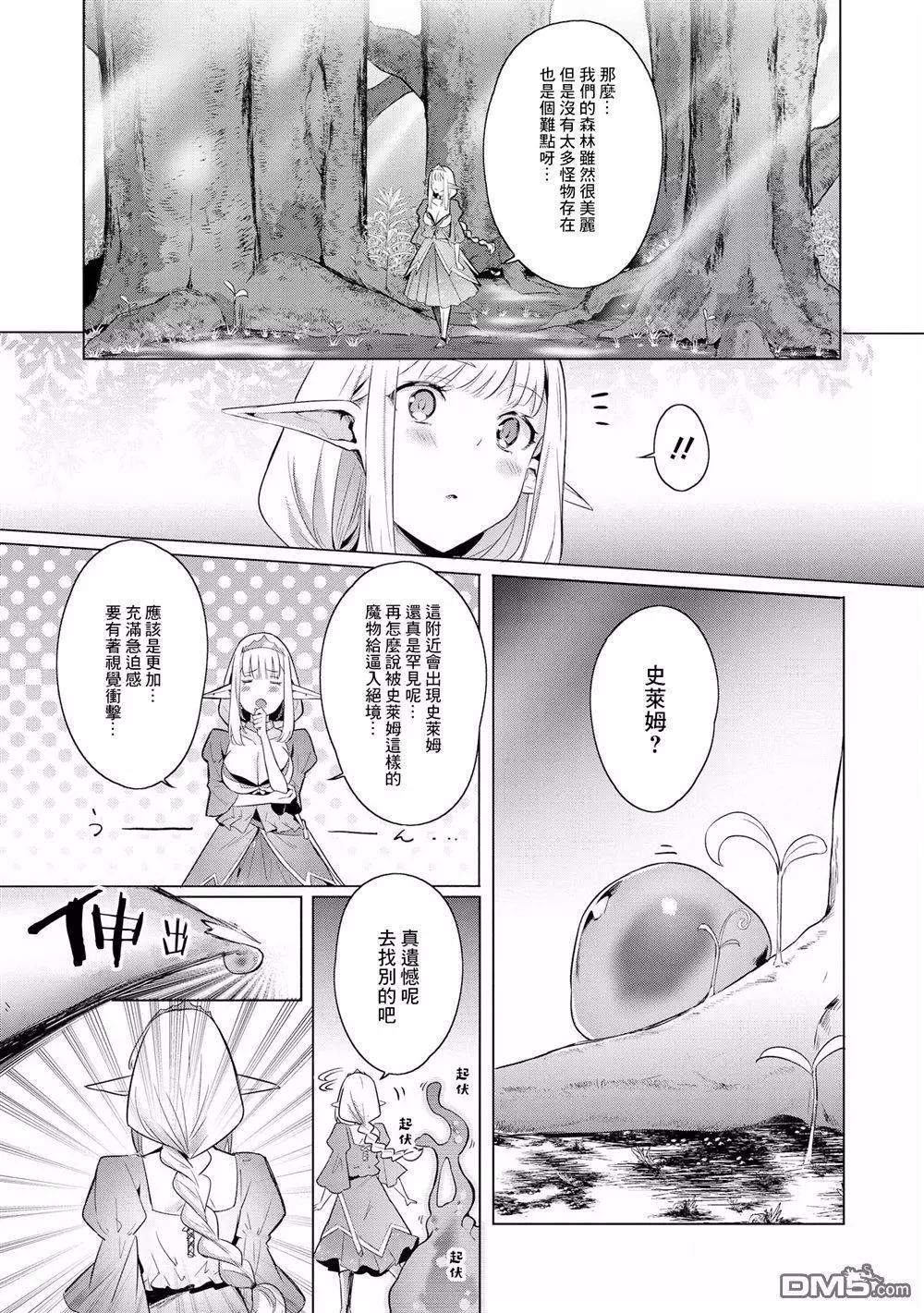 第3话5