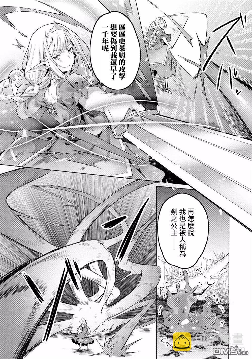 第3话6