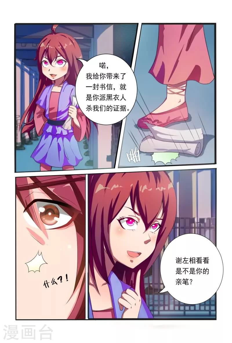 第10话 手握罪证来要钱4