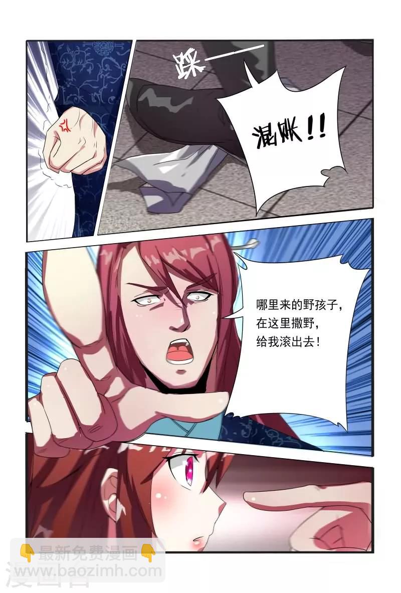 第10话 手握罪证来要钱5