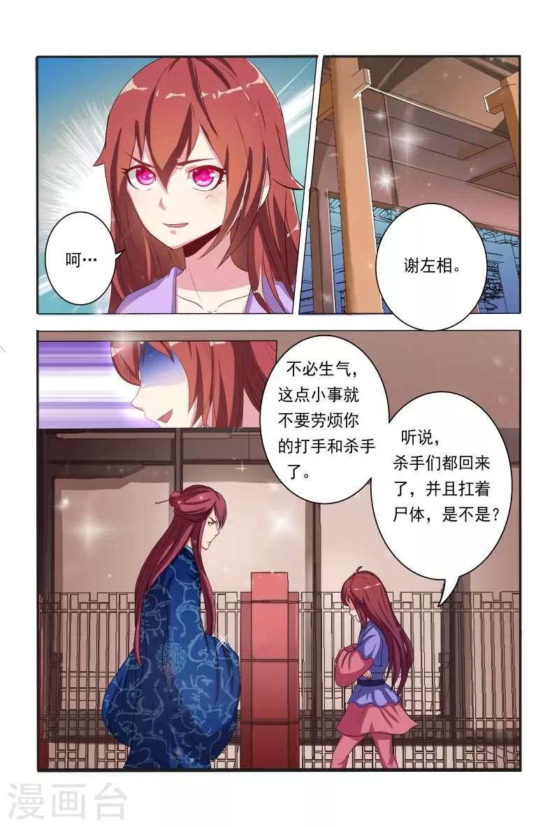 第10话 手握罪证来要钱6