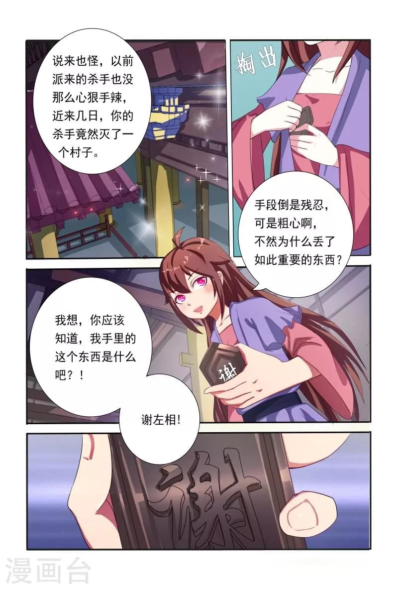 第10话 手握罪证来要钱7
