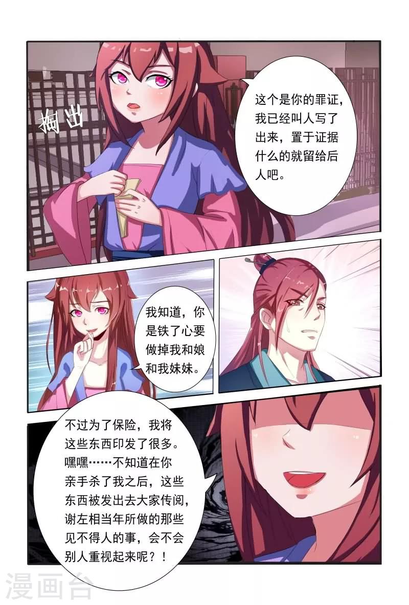 第10话 手握罪证来要钱8