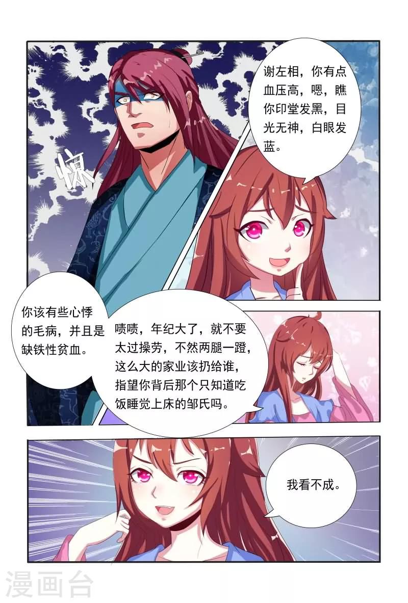 第10话 手握罪证来要钱9