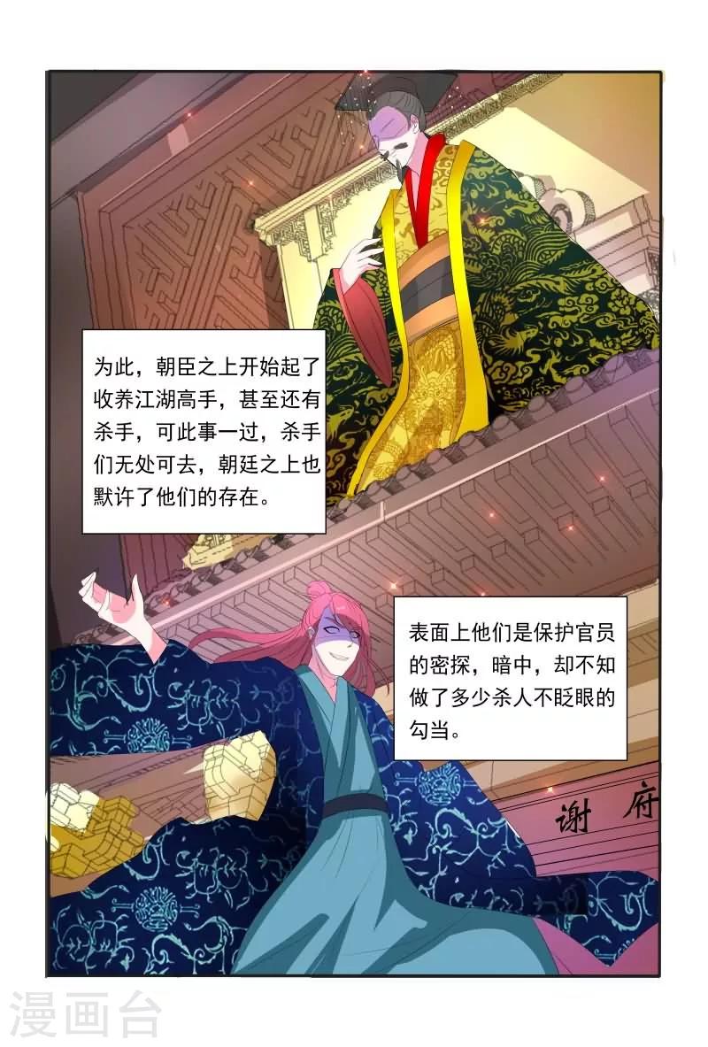 第13话 臭不要脸10