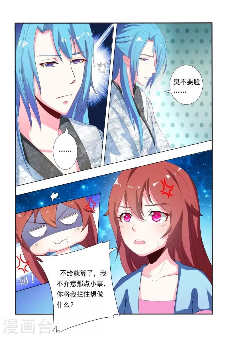 第13话 臭不要脸2
