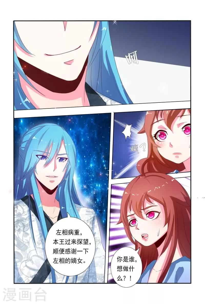 第13话 臭不要脸3